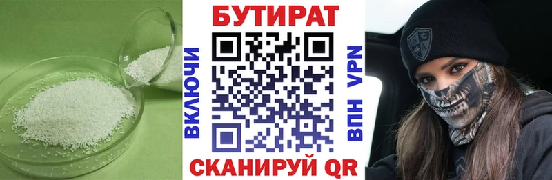 БУТИРАТ BDO 33% как найти закладки mega зеркало Урень