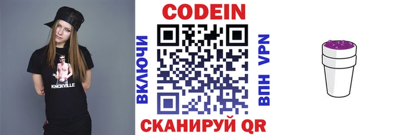 Кодеиновый сироп Lean Purple Drank  Урень 