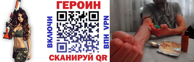 ГЕРОИН белый  mega зеркало  Урень 