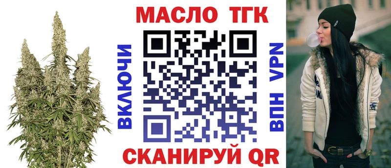 ТГК вейп с тгк  Урень 